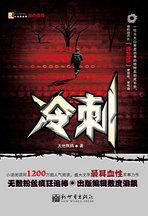 冷刺激有什么好处
