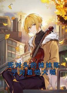 周明扬陈江宴