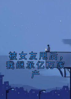 陈莹齐达明
