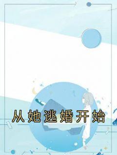 许承言江怡