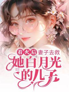林森白纱纱