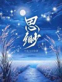 渺渺姜止