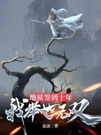 畅销书籍HP：做任务，不是做万人迷啊！