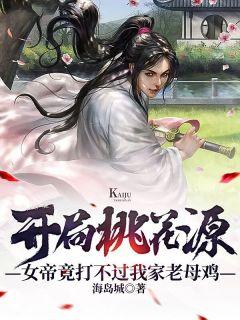 末世来袭：新纪元我们无敌文章精选阅读