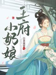 赵婉兮冷君遨