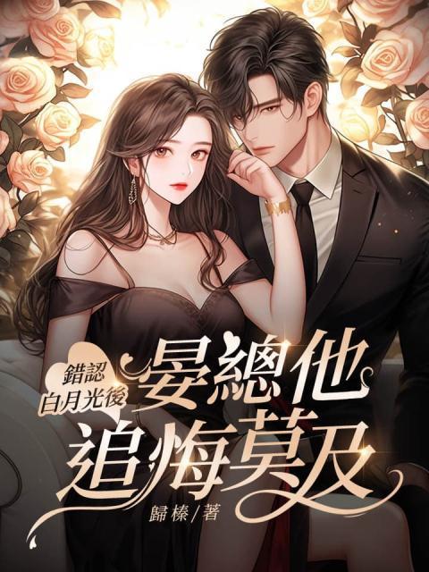 晏云舟秦今月
